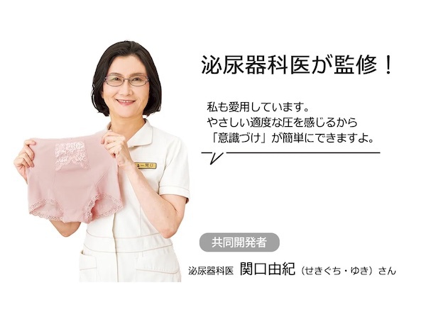 尿意がないのに尿漏れ？原因や種類、自分でできる対策法が知りたい！