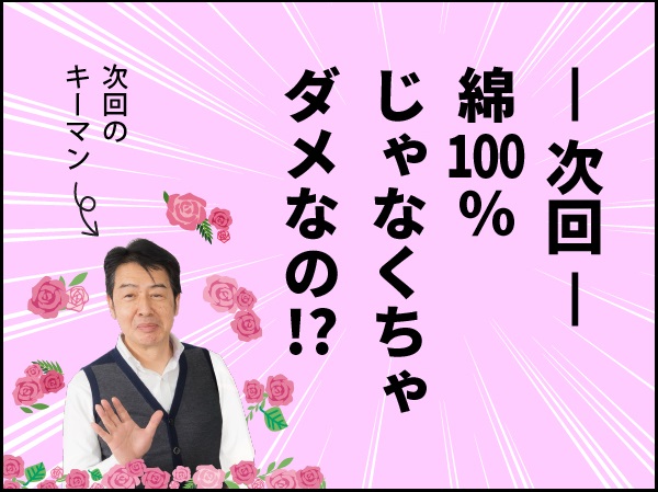 （おまけ）ところでインナー課長って何者…？