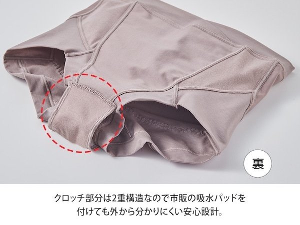 ハルメク　ヘルスプラス・骨盤底筋＆ヒップサポートショーツ