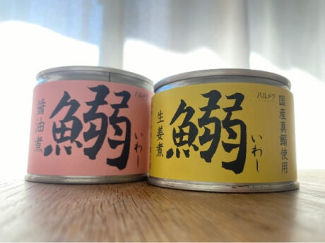 いわし缶の概念が変わった！脂のり抜群のやわらかさに衝撃