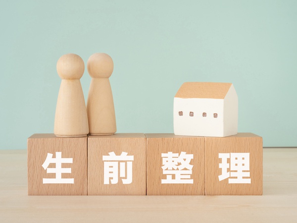 生前整理とは?