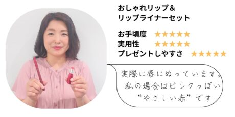 唇の縦じわをカバーするリップライナーで、美しい輪郭へ