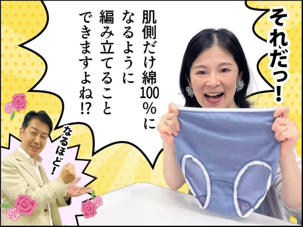肌側だけ綿100％なら「ずり上がらない」も可能に！