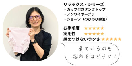 おなかもお尻もすっぽり。同シリーズのショーツも