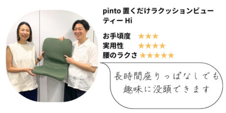 車いす用クッションの製造メーカーならではのこだわり