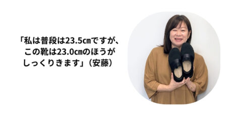 サイズ選びのアドバイス