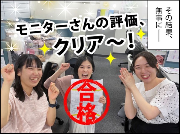 ショーツ完成の最後まで、読者さんの声を大切に