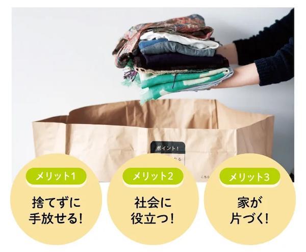 生前整理で出た不用品は捨てずに寄付もおすすめ
