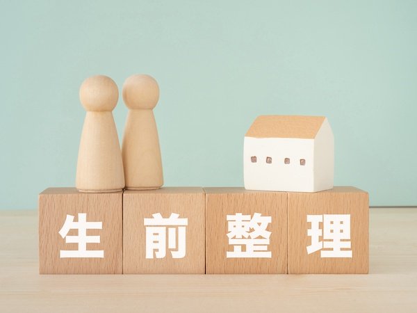 生前整理とは?