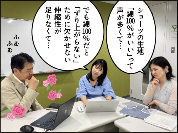 綿100％がいい……でも、できない理由