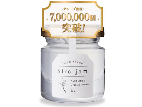 「HAN.d Siro jam アールグレイ&アーバンウッドの香り」