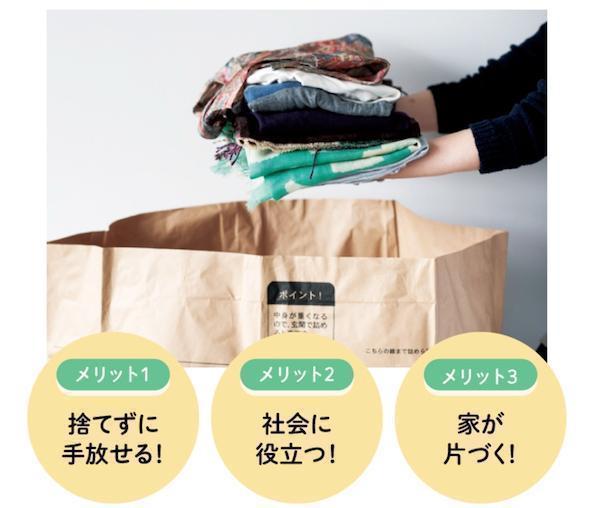 「ハルメク 古着でワクチン」で着物を社会貢献につなげる