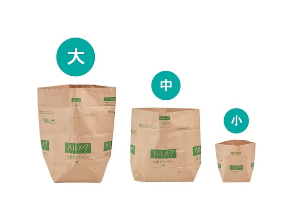 古着でワクチンの回収袋