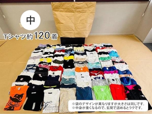 古着でワクチンの回収袋中サイズ　Tシャツ約120枚