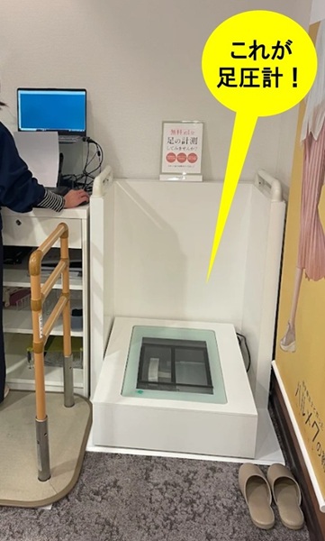 ひざが影響? 「土踏まず」が消えた衝撃