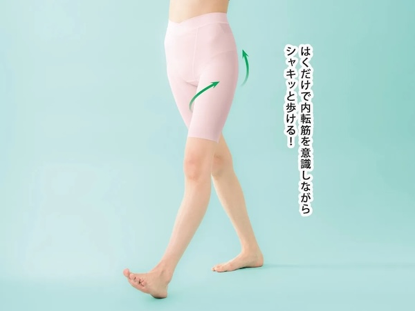 「ハルメク ヘルスプラス・内転筋サポートスリムボトム」