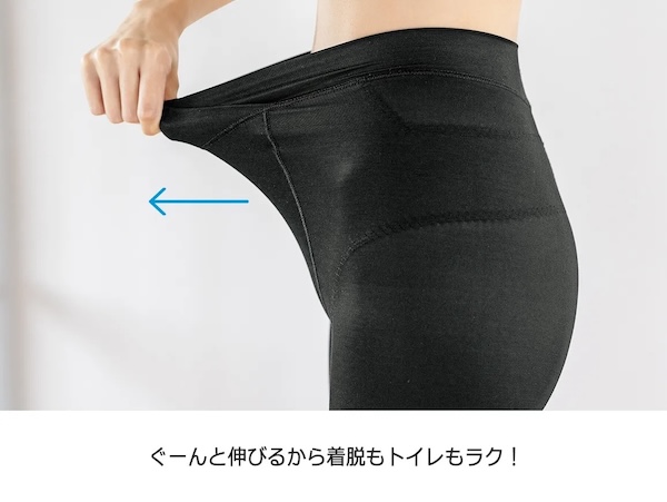 ぐーんと伸びるから着脱もトイレもラク!