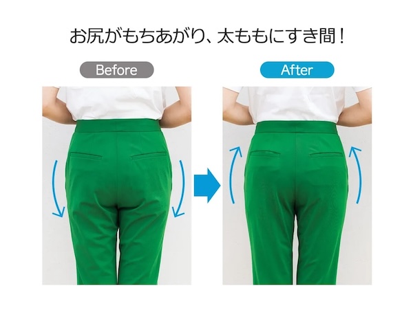 お尻がもち上がり、太ももにすき間!