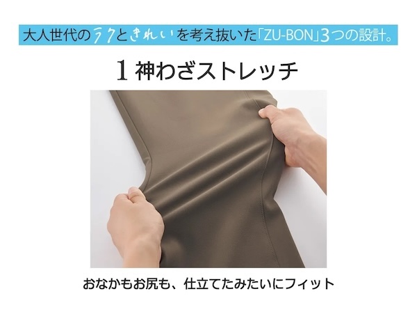 神わざストレッチ