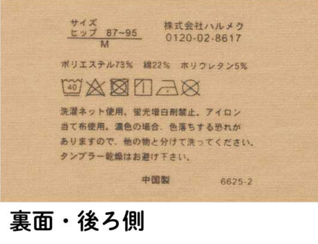 ゴムなし、タグなし、レースなし！　肌への優しさを極めた低刺激設計