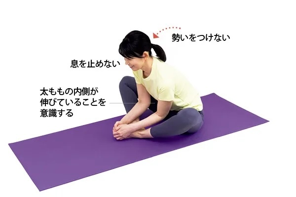 あぐらストレッチ