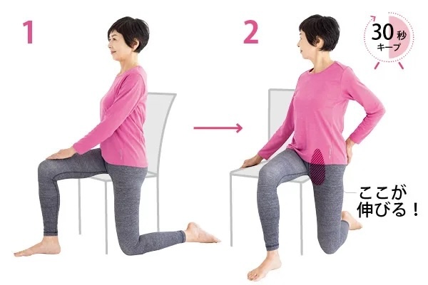 腸腰筋ストレッチ
