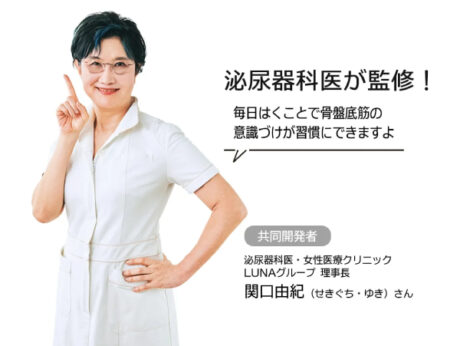 ショーツで骨盤底ケアできる理由は、股部分の独自サポート生地!