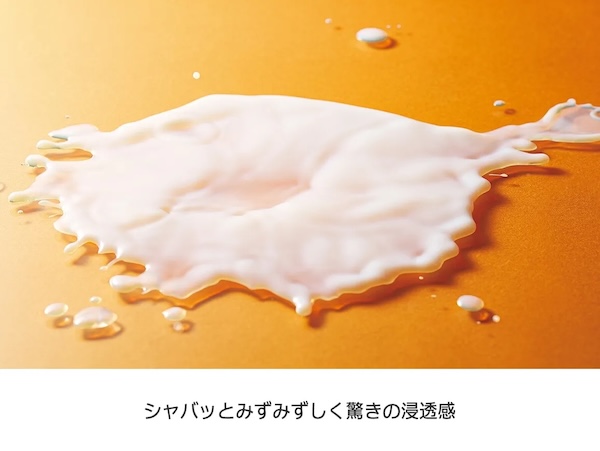 シャバっとみずみずしく驚きの浸透感