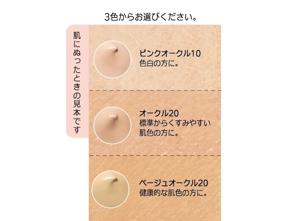 乳液 塗り方3色から選べる
