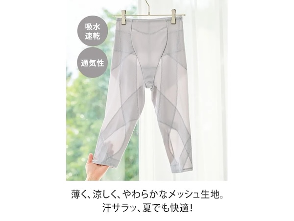 薄く涼しいやわらかメッシュ生地