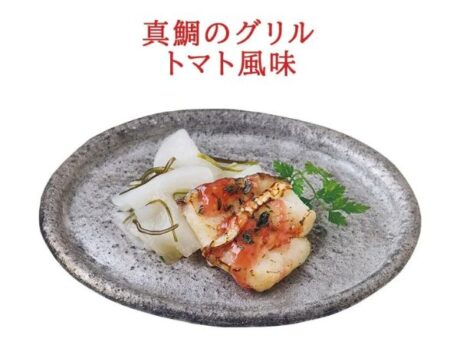 真鯛のグリルトマト風味【白ワインに】