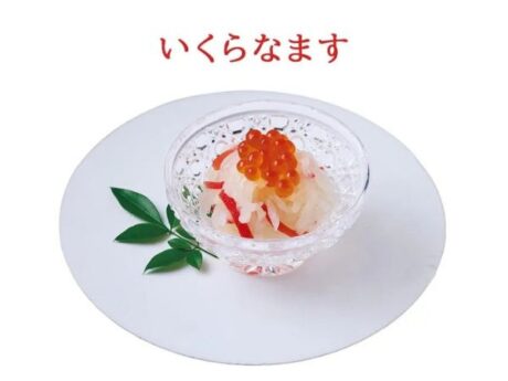 いくらなます