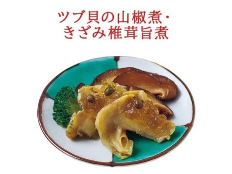 ツブ貝の山椒煮・きざみ椎茸旨煮