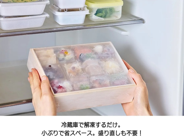 冷蔵庫で解凍するだけ