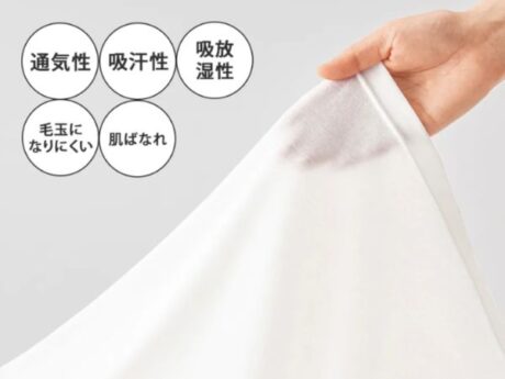 極薄、ちくちくしない「綿100％」。しかも「吸放湿性」でムレにくい！ 