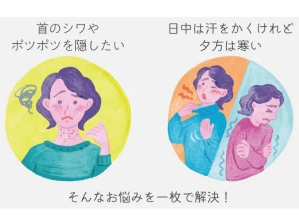 薄くて締めつけない！おしゃれに首カバーするハイネックインナー 