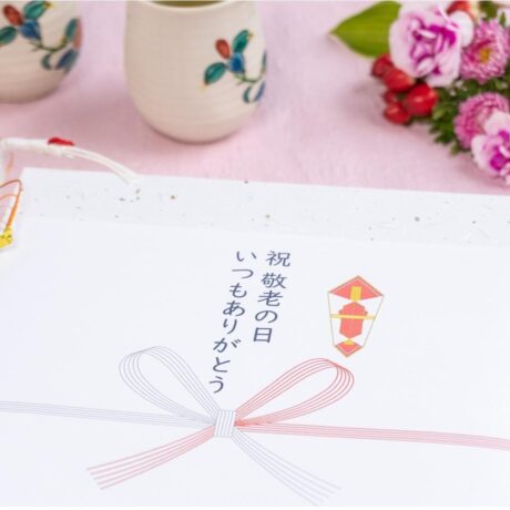 敬老の日 プレゼント
