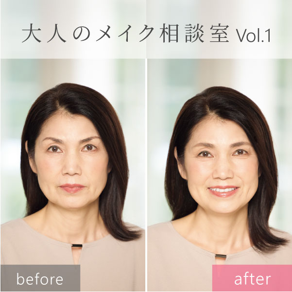 浅香純子さんの大人のメイク相談室①大人の眉メイク