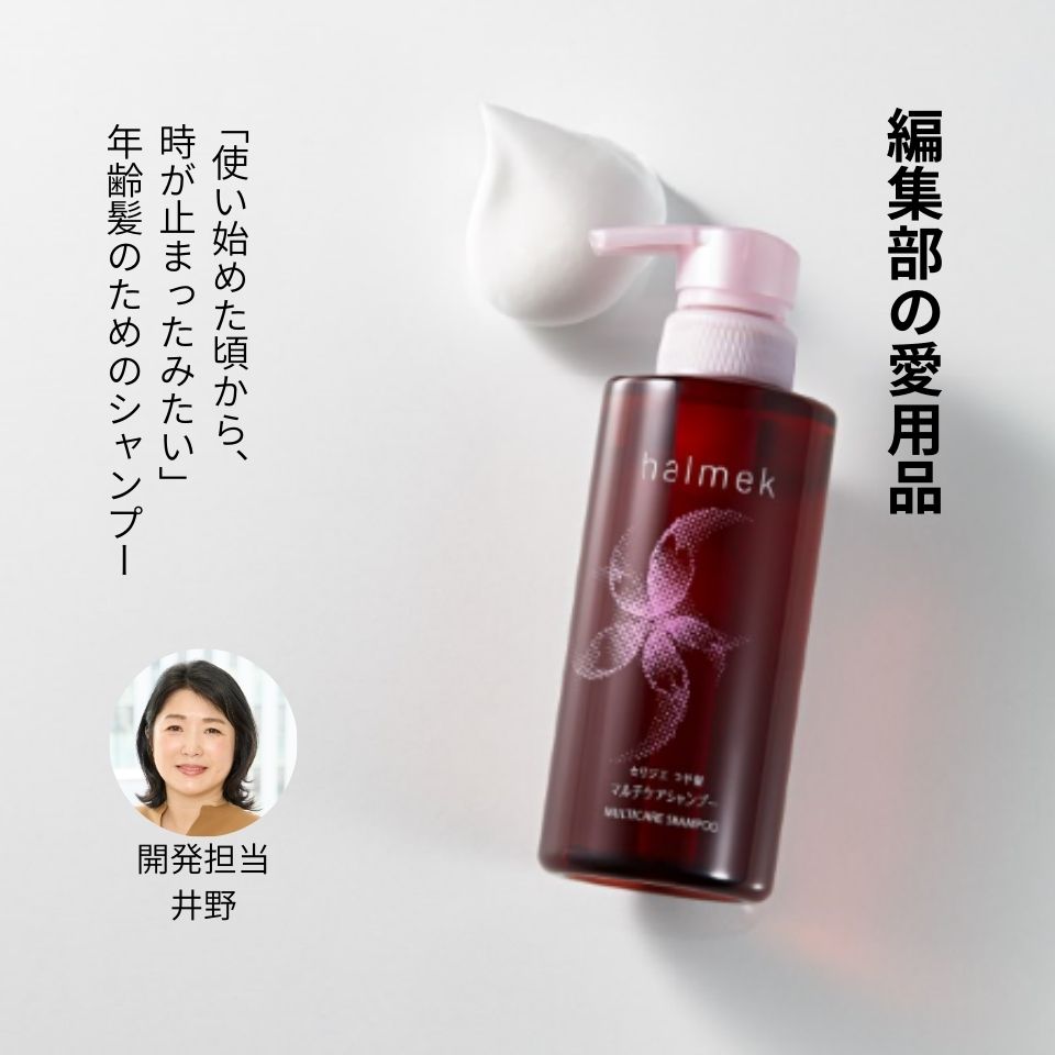 新品・未使用】halmek マルチケアシャンプー 280ml つや髪 セリジエ