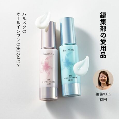 何年も愛用する人ほど肌がきれい！ オールインワンの年齢肌への実力とは