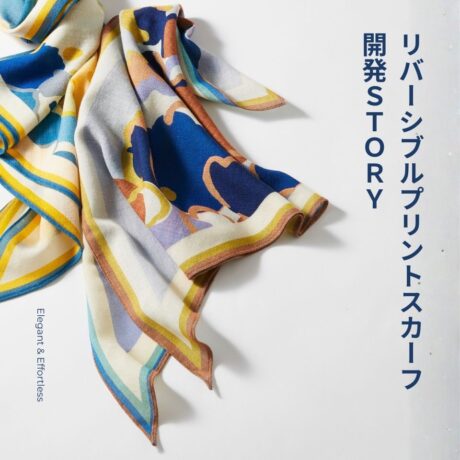 首のしわ、顔のくすみ解決！身軽でおしゃれな「リバーシブルスカーフ」誕生秘話