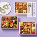 【10/4締切】早期限定おせち「奏」の魅力に迫る！料理人が語る味へのこだわり